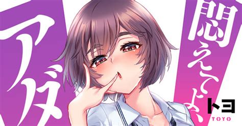 Modaete Yo Adam-kun. Mliveน้อง
